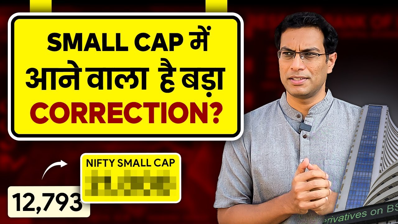 Small Caps में नहीं करें Bulk invest इन Stocks के अलावा | Akshat Shrivastava