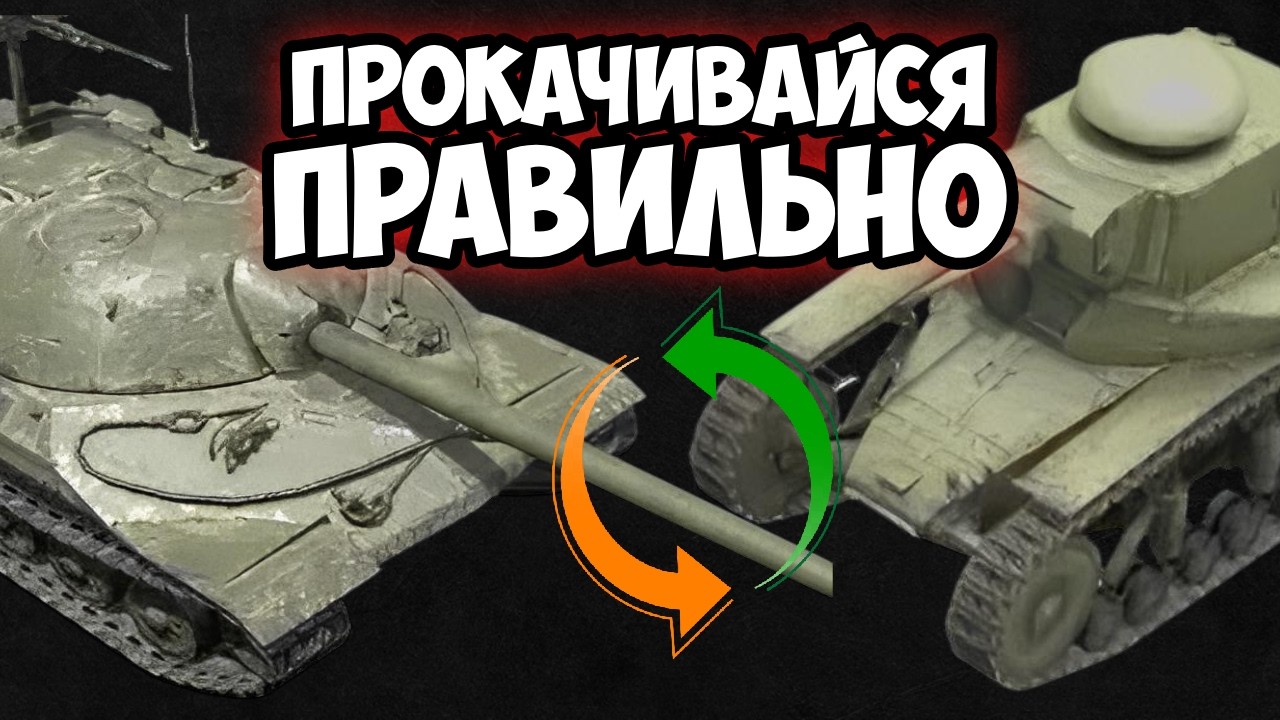 ХОЧУ ВСЕ ПРОКАЧАТЬ БЕЗ ДОНАТА В TANKS BLITZ #shorts