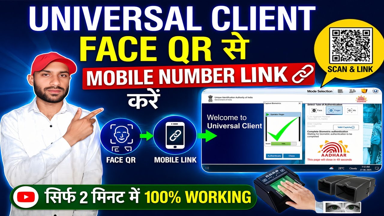 Universal Client Face QR Se Mobile Number Link Kaise Kare 🔥 | UC New Method 2026 | 100% Working
