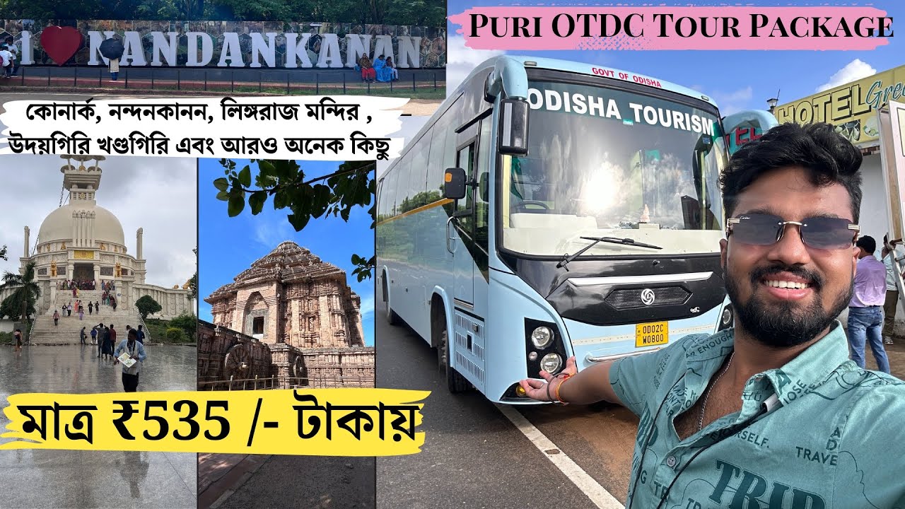 PURI Tourist Places in Bengali | Puri OTDC Tour Package 2024 | Complete Puri & Bhubaneswar in Bus