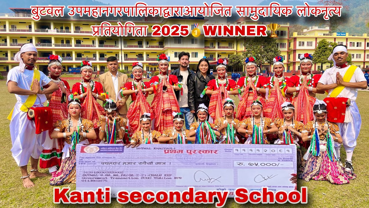 Jhumra nach || बुटवल उपमहानगरपालिकाद्वाराआयोजित सामुदायिक लोकनृत्य प्रतियोगिता 2025🥇WINNERS 🏆