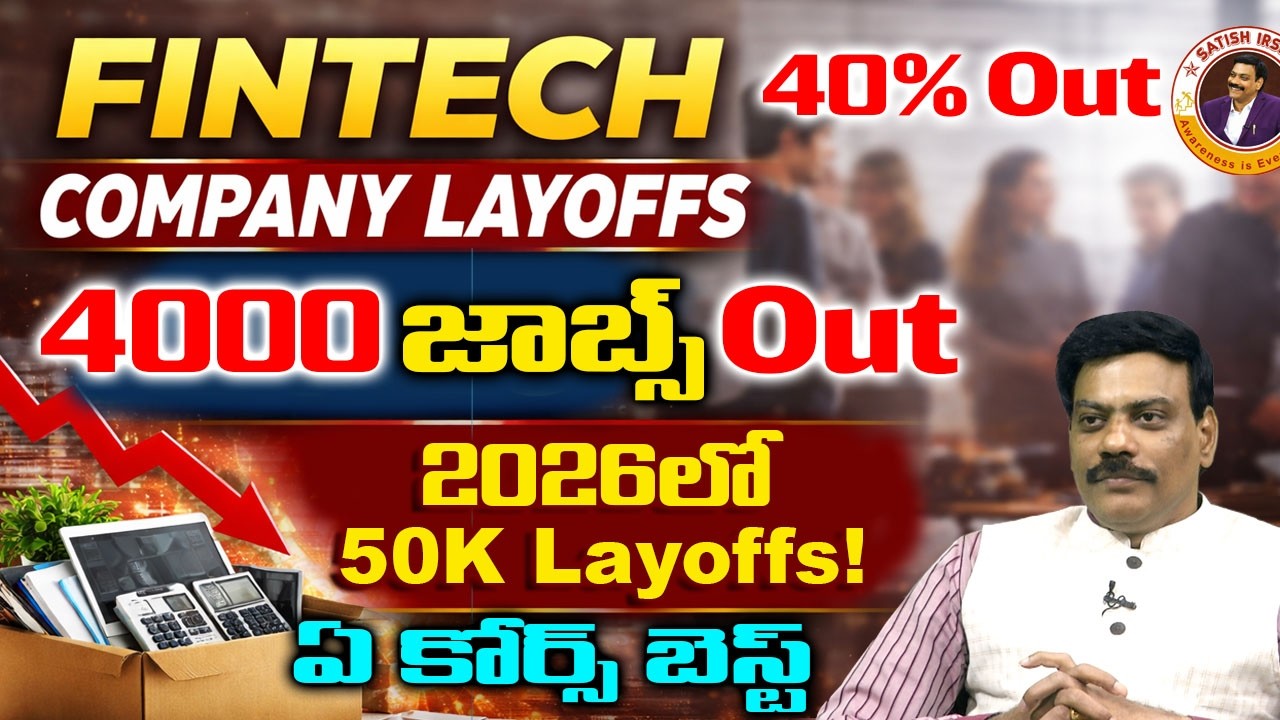 Fintech Company Layoffs 2026 | AI Replacing Jobs? Explained by Dr. Satish IRSE