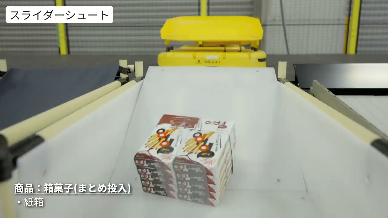 【使い方動画】シュート：t-Sort sd5