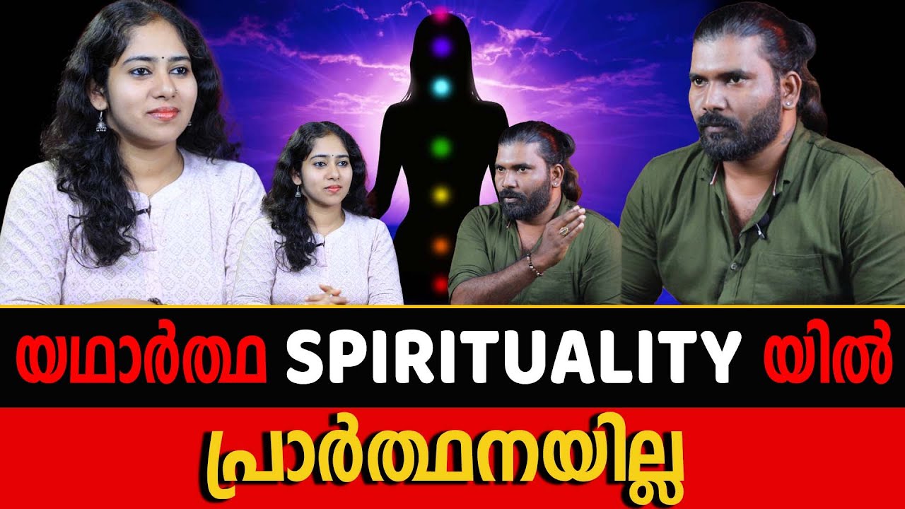 കുഞ്ഞുങ്ങൾക്കും അതീന്ദ്രിയമായ കഴിവുകളുണ്ട്  | POSSESSION | BABY | ROGIN BABAJI | ABACK DEBATE |