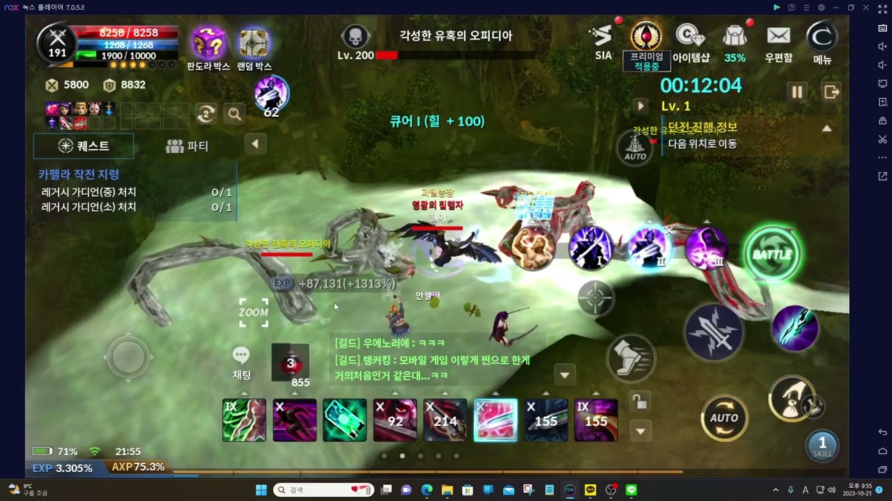 카발 모바일 레벨 업을 빨리해야하는 이유(각밸로 비교)