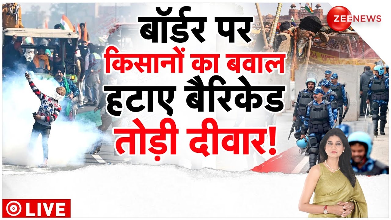 Farmer Protest Update: शंभू बॉर्डर पर किसानों का बवाल | Shambhu Border |Kisan Andolan |Breaking News