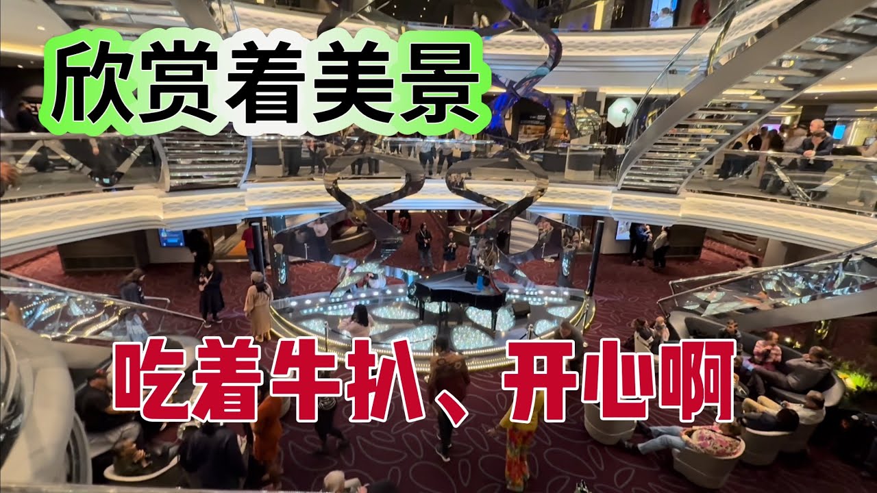 欣赏着美景、吃着大餐，这小生活、我美呀美呀！