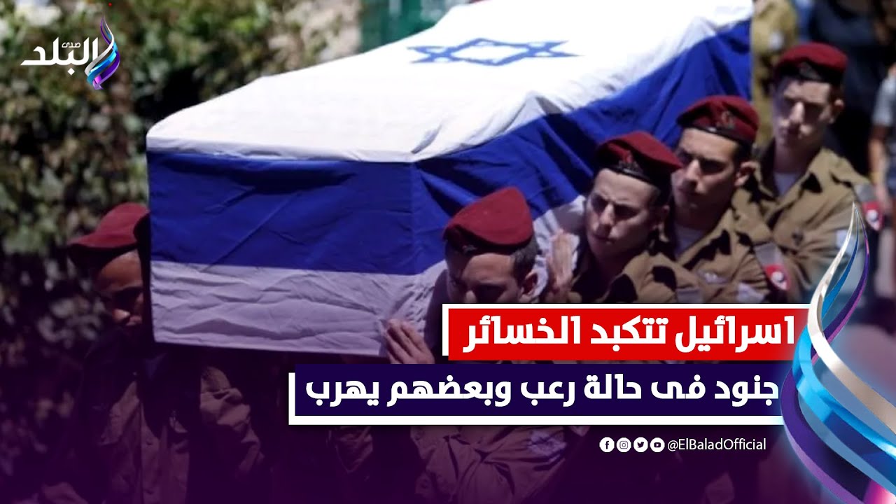 2000 قــ,,تيل اسرائيلي حتى الآن .. منهم جنود أمريكيين وألمان ..ماذ يحدث فى غزة ؟