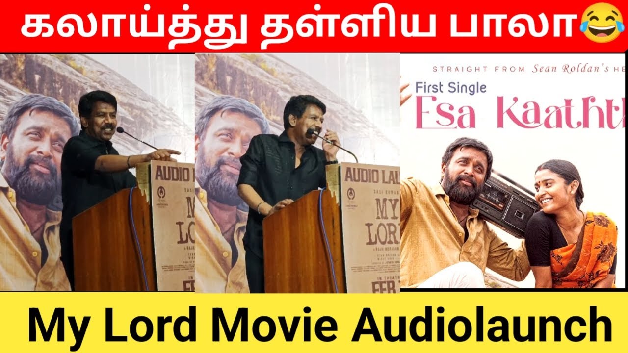 எல்லோரையும் கலாய்த்து தள்ளிய பாலா 😂 #vsvcinemas #mylord #mylordmovie #sasikumar 
