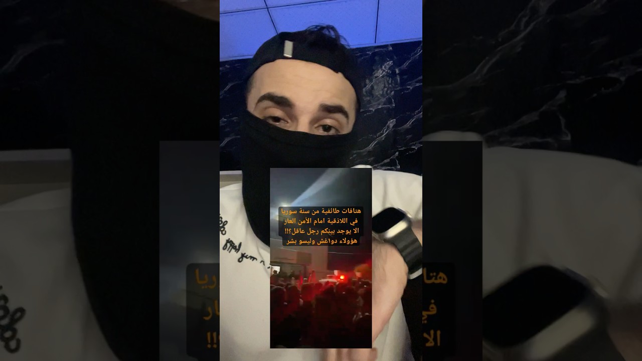 شكراً لكم على شتمنا ، بس كيف كان يقوم معكن ؟ #اللاذقية_قنينص  #ابو_سلطان_khalo #خالو  #سوريا