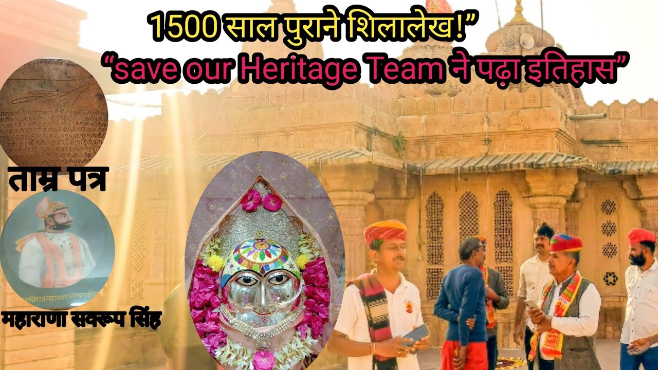 दधिमती माता मंदिर: 1500 साल पुराने पत्थरों का रहस्य | Heritage Team Reads Inscriptions”