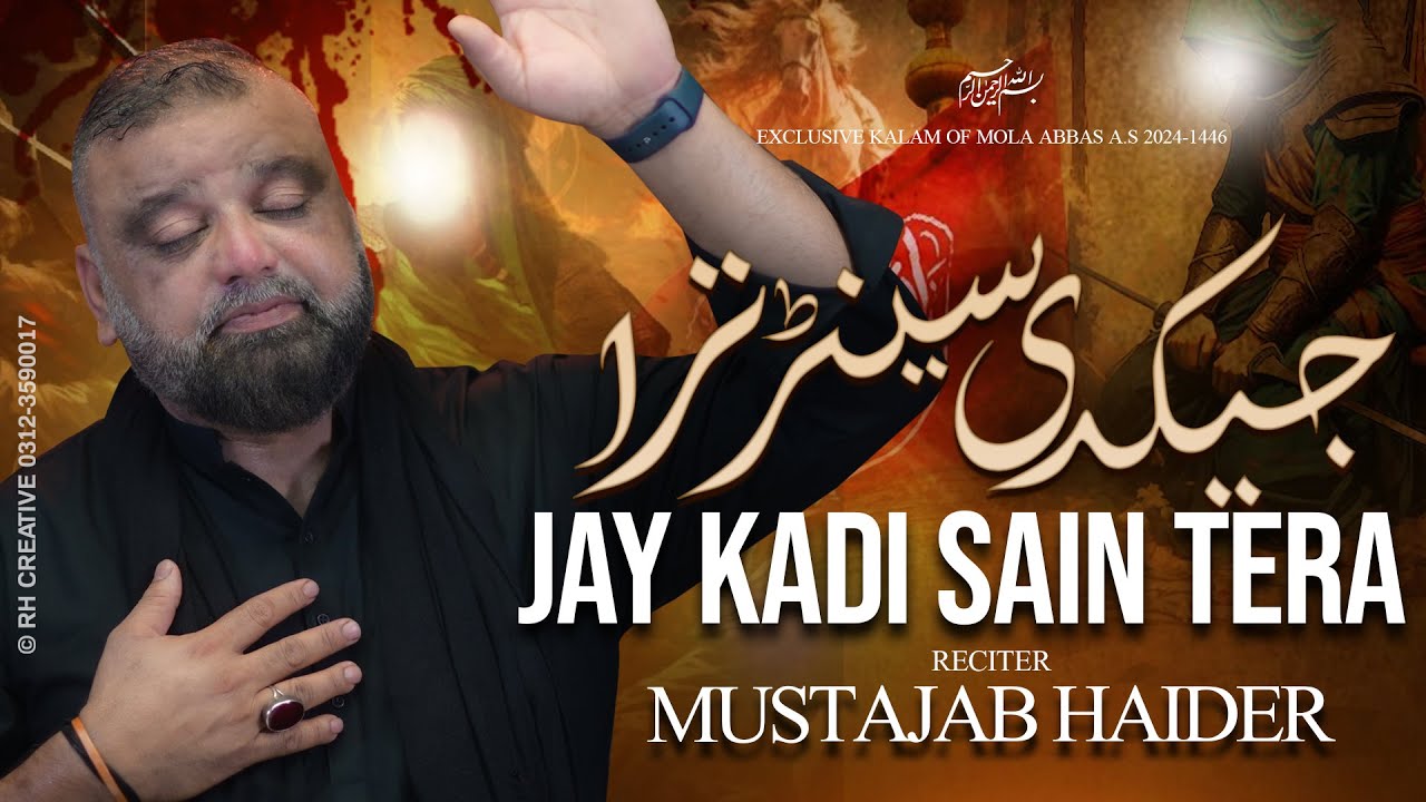 Je Kadi Sain Tera Ghazi Bhira Na Jharnda | Mola Abbas Noha 2024 | Mustajab Haider Punjabi/Urdu Noha