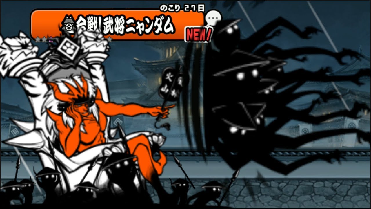 Engage! Commander Nyandam! Battle Cats Road to Unification!