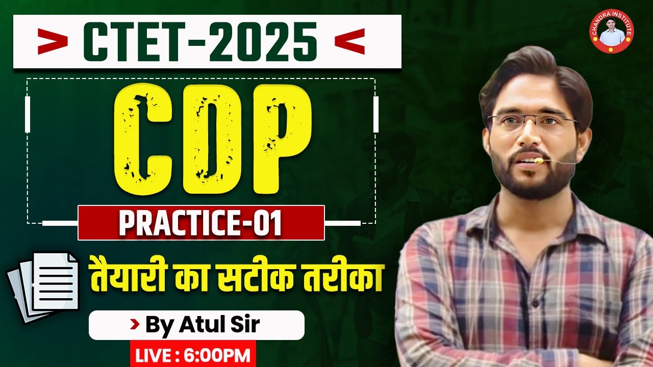 CTET-2025 | CDP | PRACTICE-01 | BY ATUL SIR