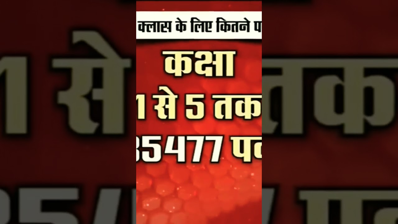 Bihar teacher News 7th phase