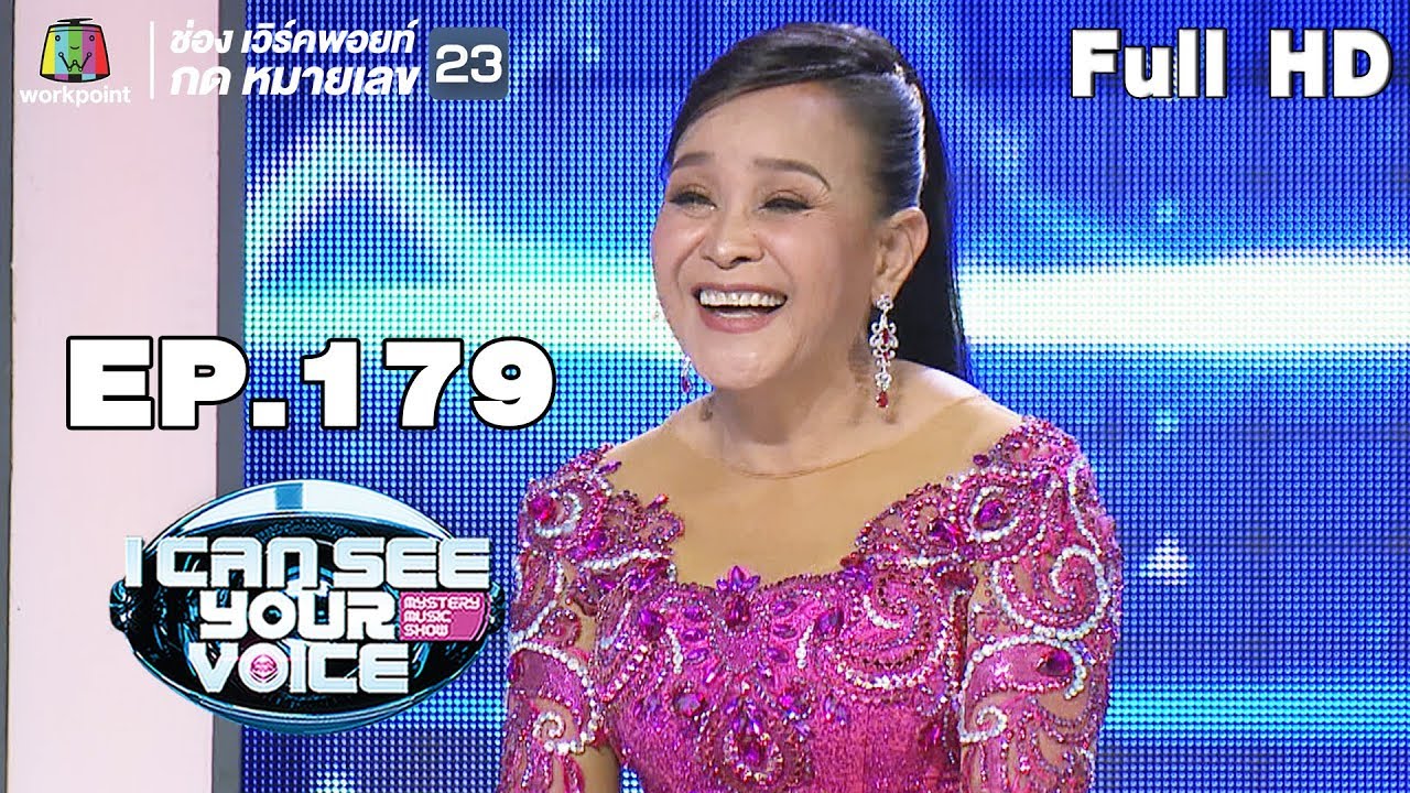 I Can See Your Voice -TH | EP.179 | นกน้อย  อุไรพร | 24 ก.ค. 62 Full HD