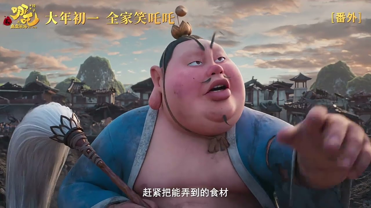 哪吒敖丙爆笑重塑肉身！《哪吒2魔童闹海》番外短片！ #次元#哪吒2 #次元动漫
