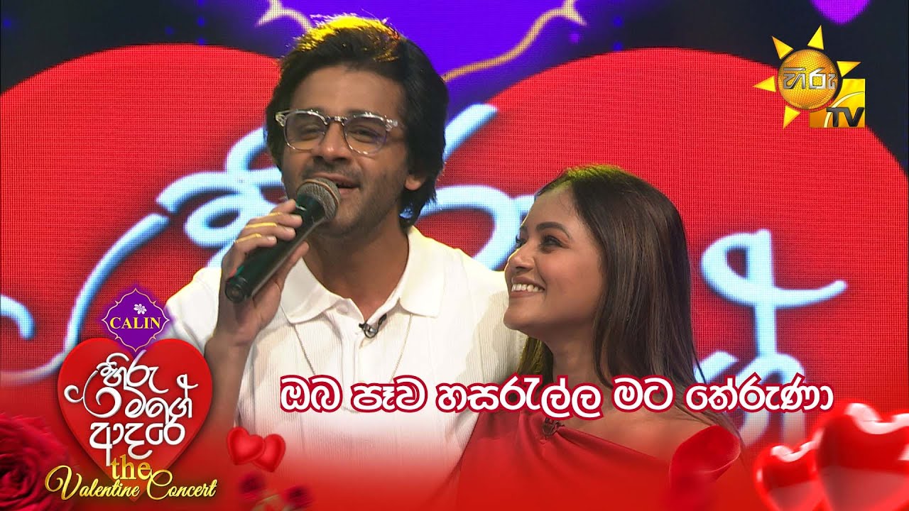 ඔබ පෑව හසරැල්ල මට තේරුණා