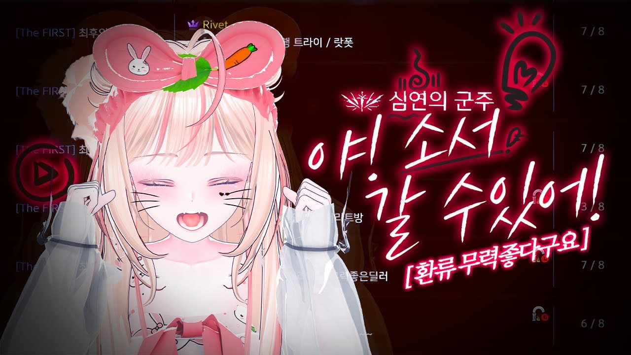 [로스트아크] 더퍼스트 환류 받아주세요 제발 / 효굴효굴 로스트아크