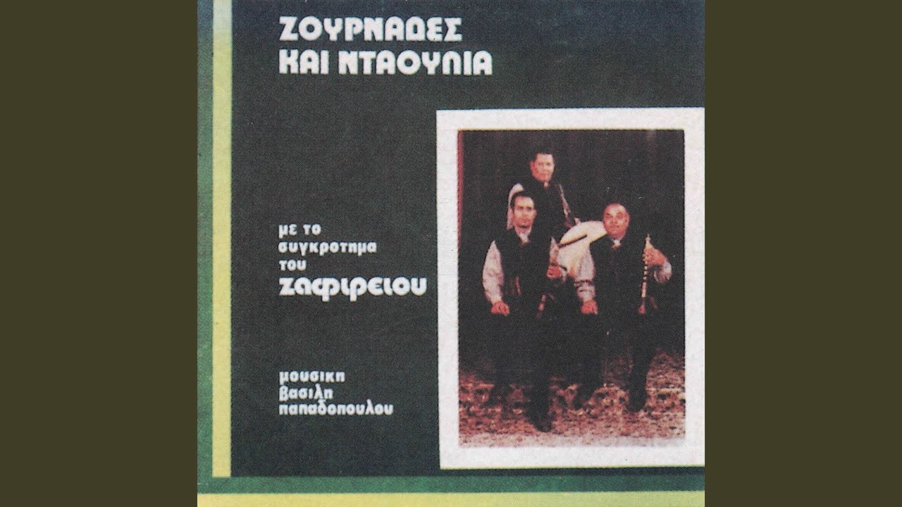 Tsifteteli No 2 (Instrumental)
