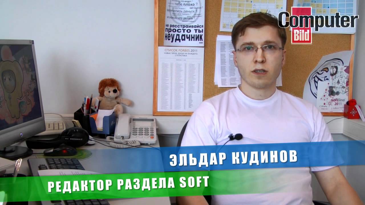 Анонс 15 номера ComputerBild