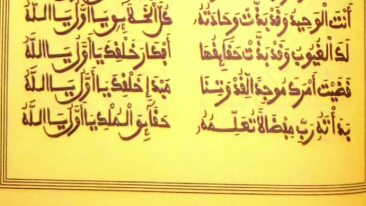 Darsou yawakhite par cheikh omar tambedou