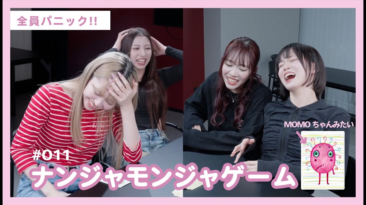 @onefive | 「15CH (じゅうごちゃん)」🎥 EP.011 ナンジャモンジャゲーム