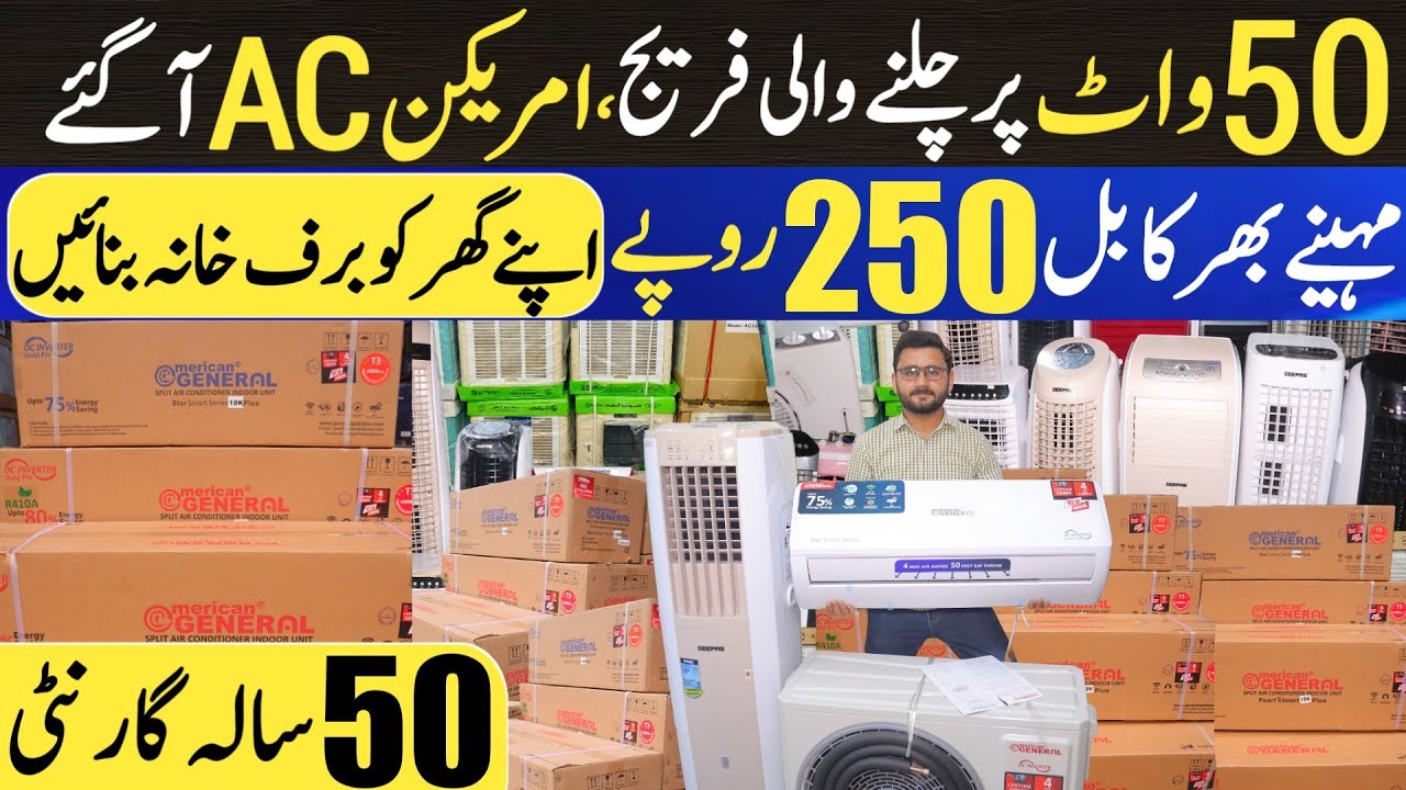 Cheapet Dc inverter ac | 50 watt per chalny wali Fridge aur inverter Ac Agaye | Irani Room cooler