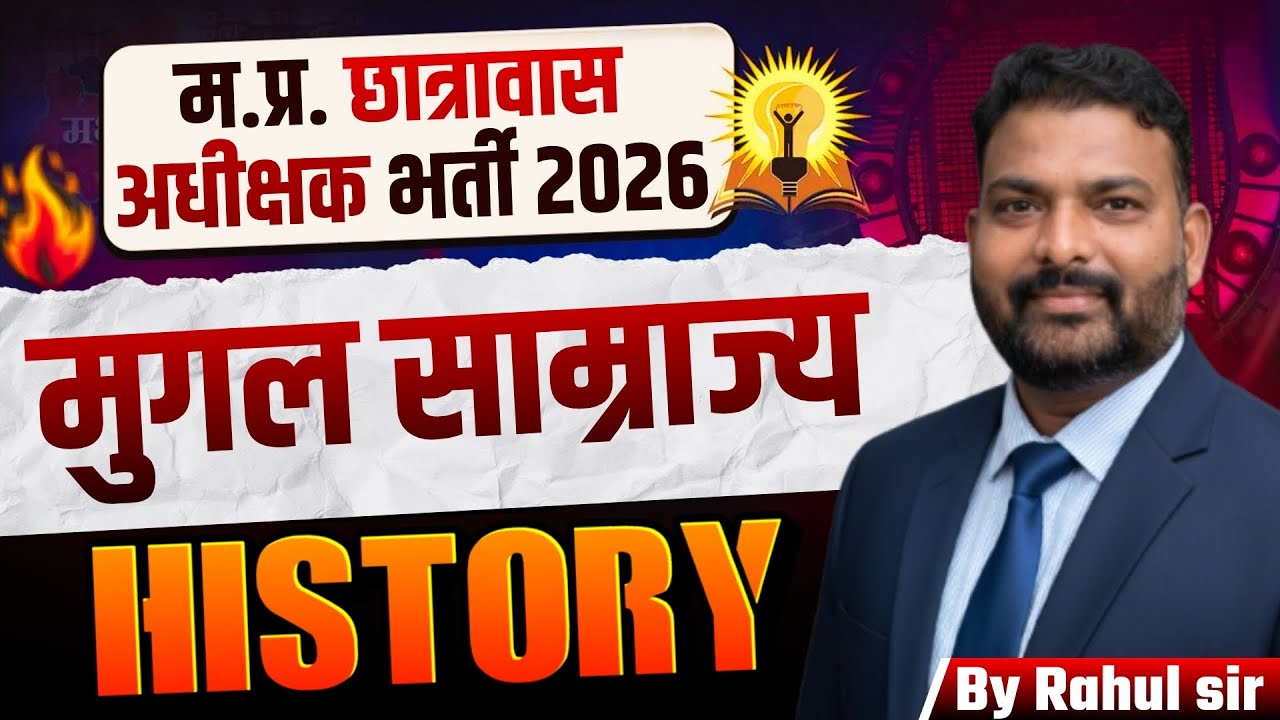 MP Chatrawas Adhikshak Vacancy 2026 | History Class | MP Hostel Superintendent By Rahul Sir