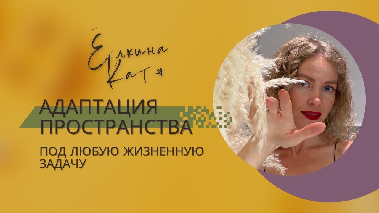 Про Релуккинг интерьера (Relooker - пересматривать с французского)