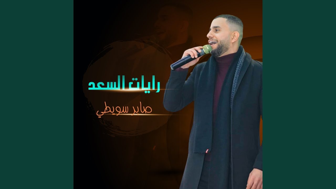 يا ابو ضحكة