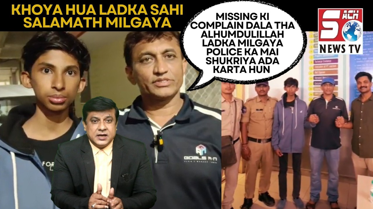 Intermediate Exam Mein Fail Hone Ke Baad Ek 17 Saal Ka Ladka Ghar Se Farar | Police Ne Dhund Liya