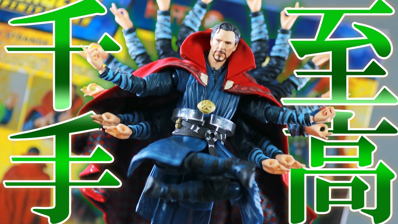 【アーツと頭差し替えは？】マフェックス　ドクターストレンジ（アベンジャーズ／インフィニティ・ウォー）をレビュー！MAFEX Doctor Strange Avengers IW Ver. Review