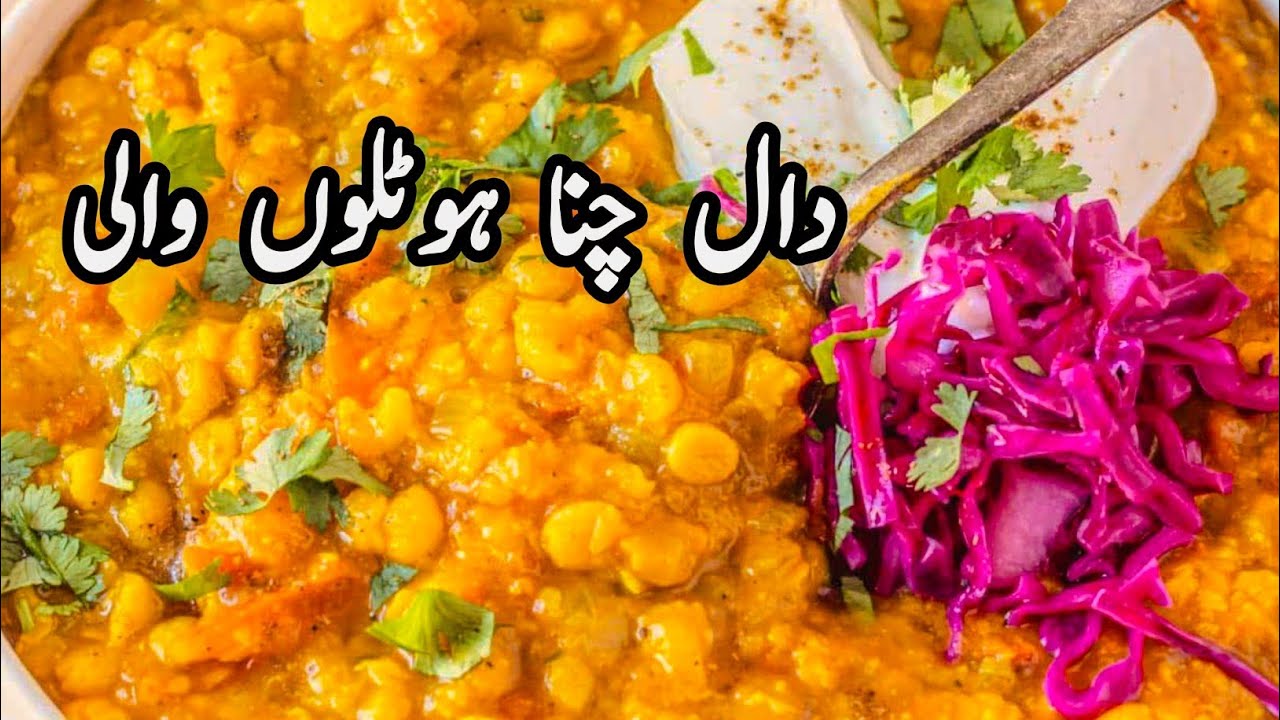 Authentic Chana Dal Recipe | Easy Dhaba Style Chana Dal Fry | Pakistani & Indian Comfort Food UK