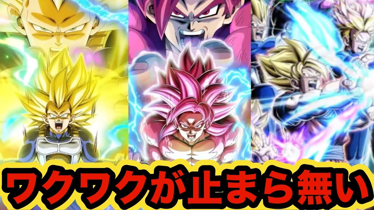 11周年前半目玉キャラついに確定！ダイマ４悟空と３ベジータが降臨！カウントダウン極限はまさかのアイツ？【ドッカンバトル】【Dragon Ball Z Dokkan Battle】
