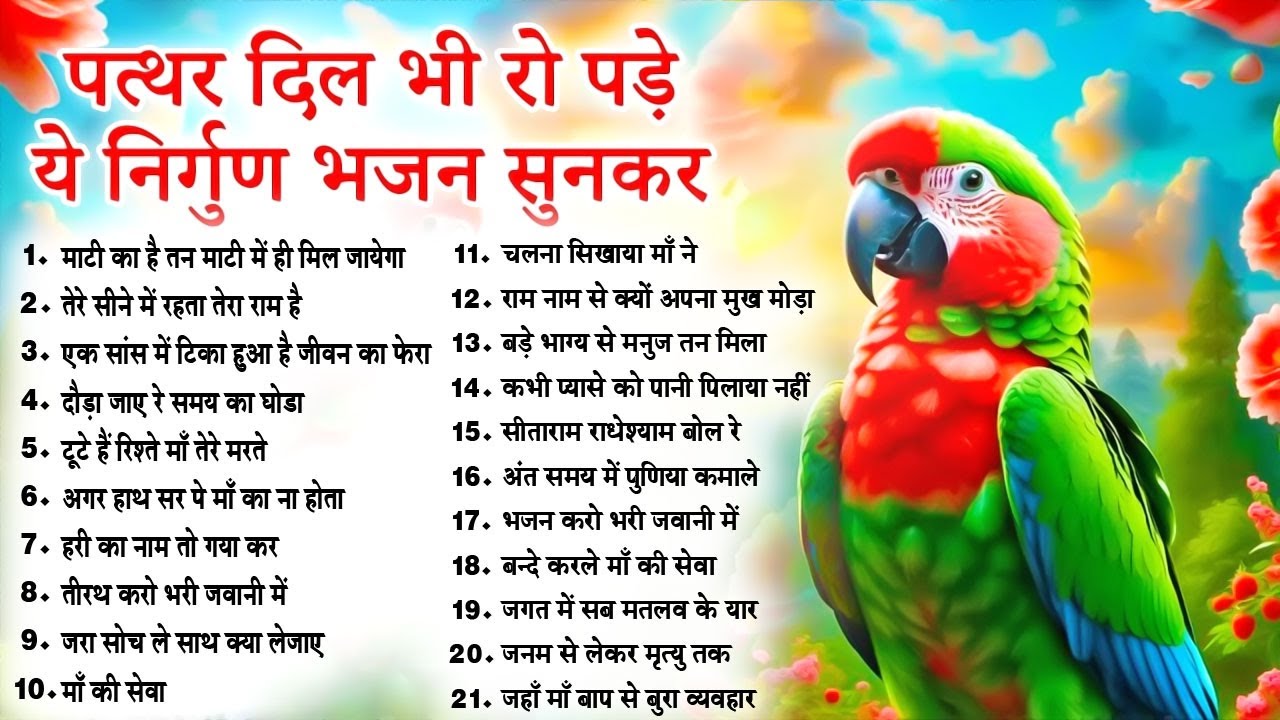 2025 नॉनस्टॉप सत्संगी भजन~ Nonstop Satsangi Bhajan ~Nirgun Bhajan~ निर्गुण भजन | Top 21 Bhajan