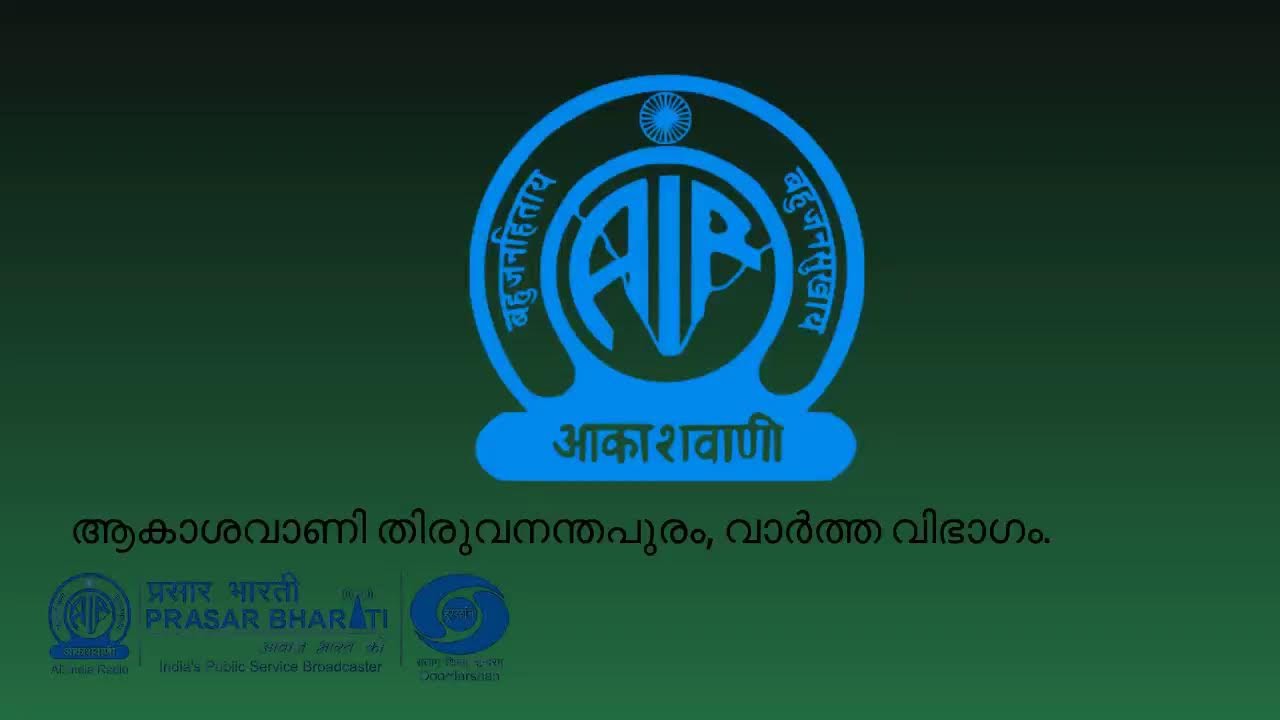 ആകാശവാണി വാർത്തകൾ | 12.50 PM | 20.02.2026 | All India Radio News Thiruvananthapuram