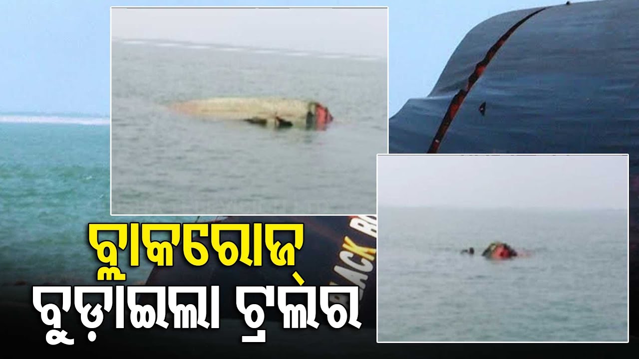 Trawler Hits &lsquo;Black Rose Vessel&rsquo; Wreckage, 4 Fishermen Missing
