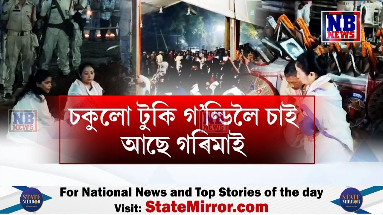 #nbnews #breakingnews #nbnewstv