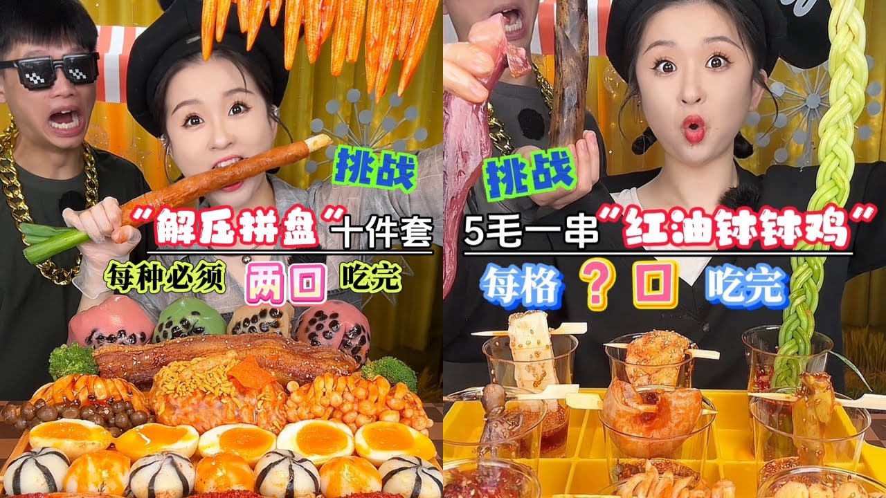 都怪我选择的时候考虑不周，不然哪会大意失荆州！｜简简单单吃顿钵钵鸡，怎么还吃成自助餐了？