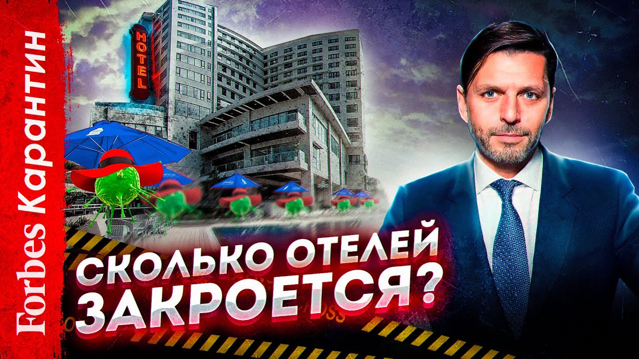 «МЫ ПРОДЕРЖИМСЯ МЕСЯЦ». Как выживают отельеры: The Ritz-Carlton, Mriya Resort & SPA, Kempinski?