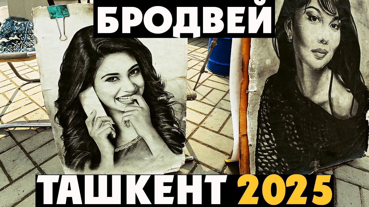 Ташкентский Бродвей 2025 🌟 Как Изменилось Сердце Города? + Вещевой Рынок Ипподром 🛍 Цены и Обзор!