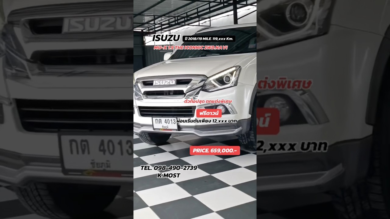 ISUZU MU-X 1.9 THE ICONNIC 2WD. DVD.NAVI.  ปี 2018/19  Mile 119,272 km. (659,000) #isuzu #isuzumux