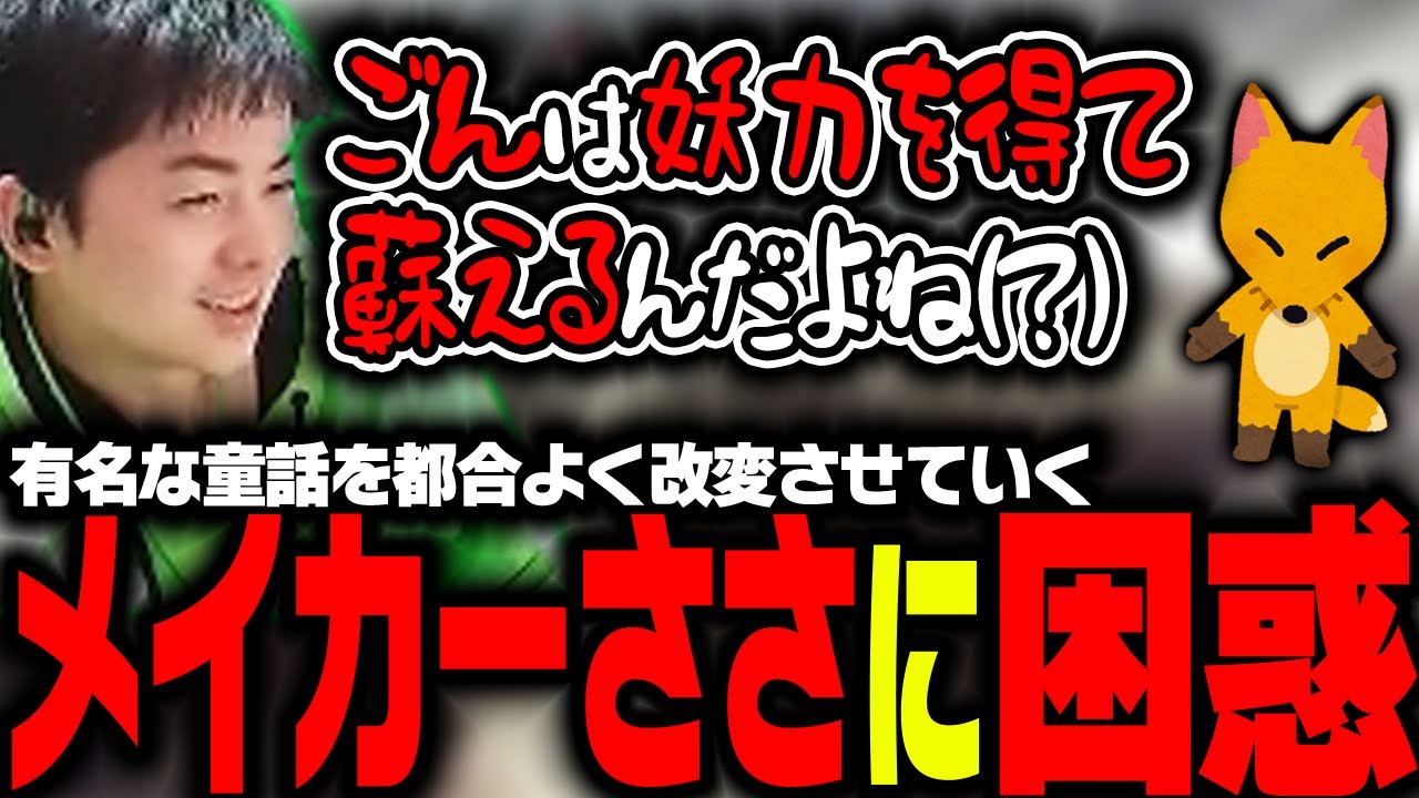 【ささ】自認○○の話と童話を改変させてリスナーを困惑させるささ【雑談】