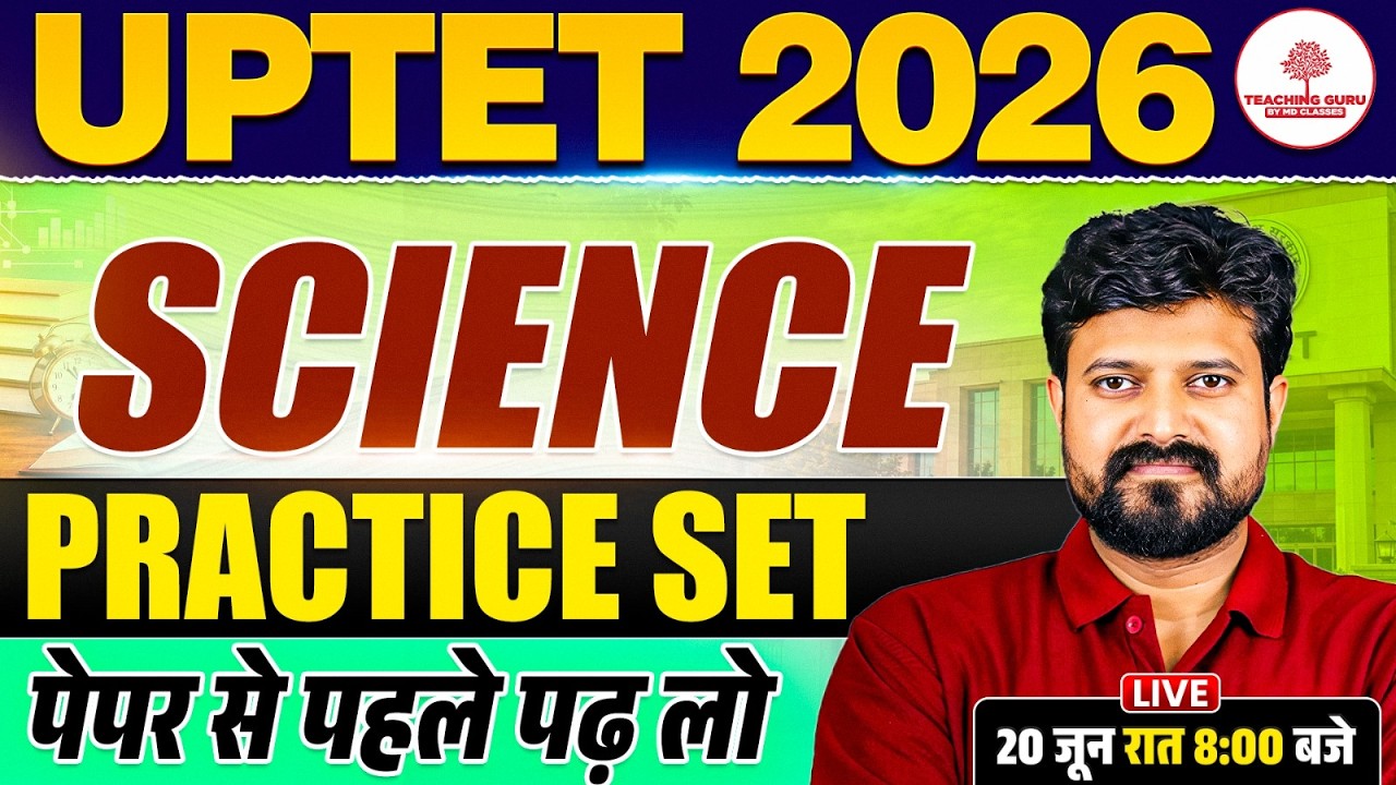 UPTET SCIENCE CLASSES 2026 | UPTET SCIENCE PRACTICE SET CLASS | UPTET SCIENCE 2026 | UPTET 2026