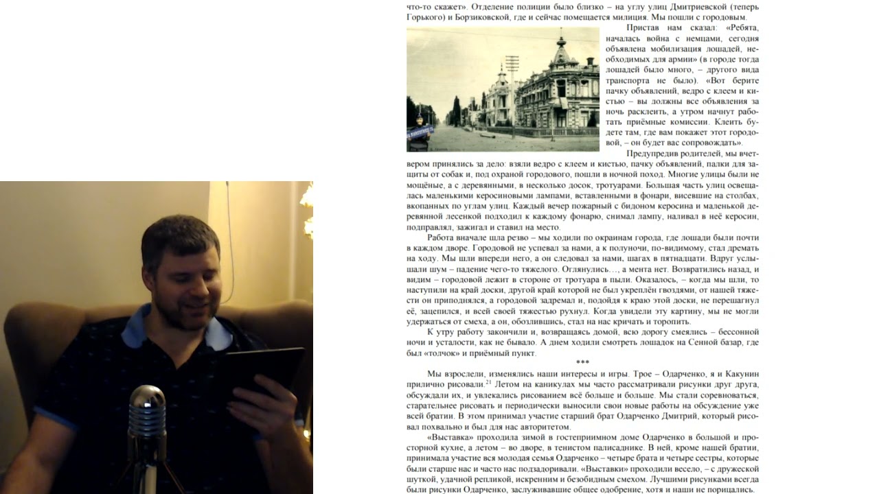 Личность в истории. Математик-педагог И.П. Костенко. Часть 1. 