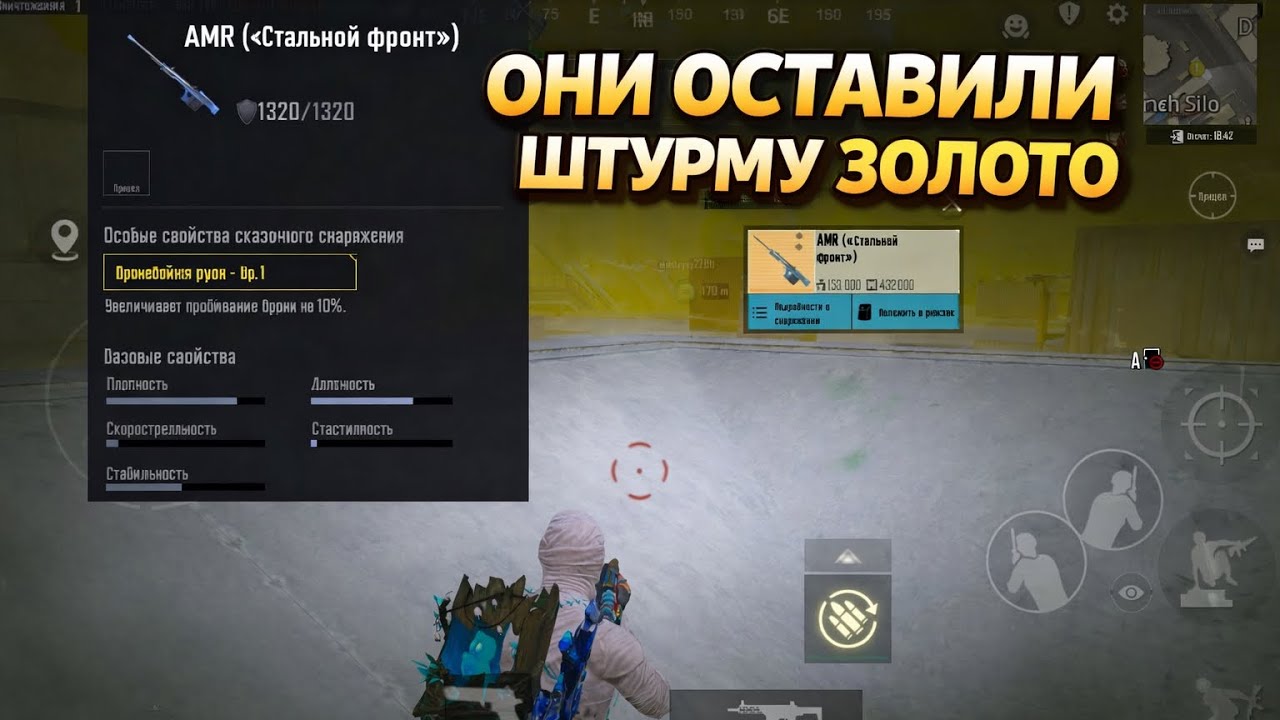 ОНИ ОСТАВИЛИ ШТУРМУ ЗОЛОТО И ЭТО БЫЛА ОШИБКА | Штурм Выбил 2 Золота | Штурм Метро Рояль