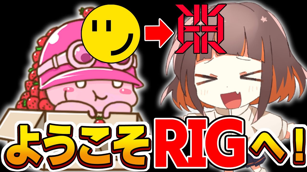 Riddle脱退したしゅんしゃんにRIGに加入してもらいたい【フォートナイト】