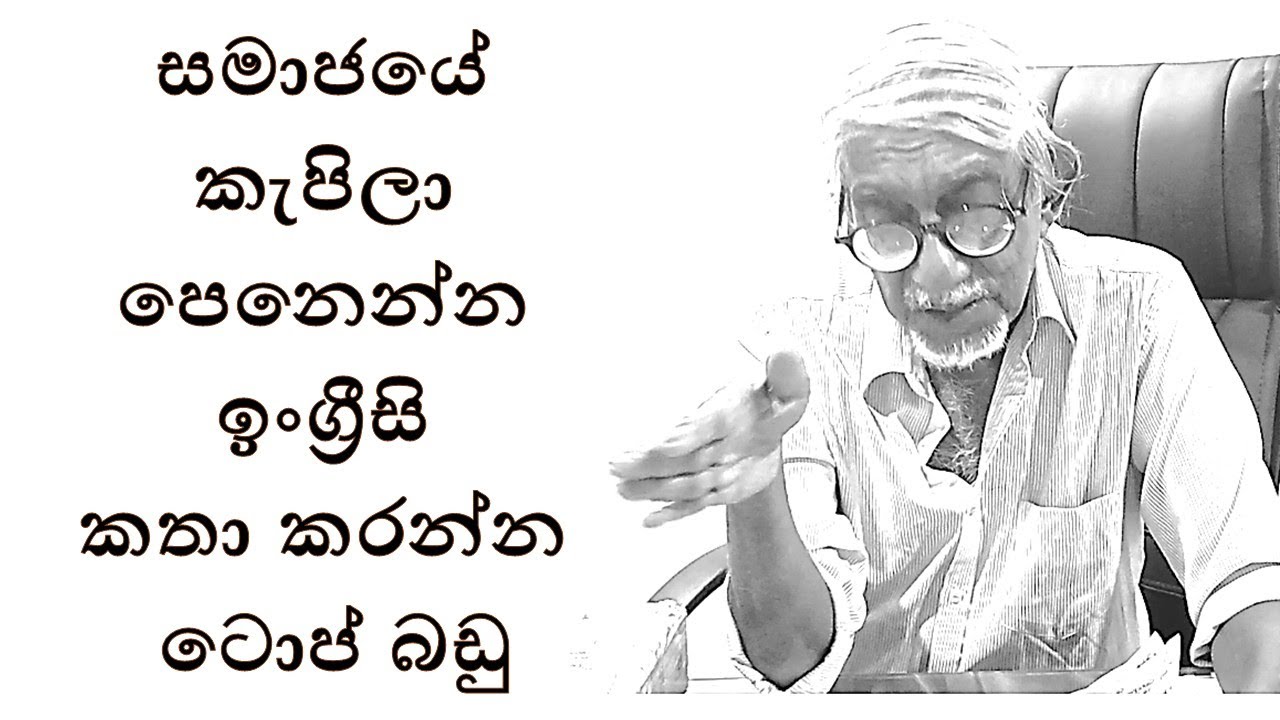 ඉතා අනර්ඝ ඉංග්‍රීසි වාක්‍ය ඛණ්ඩ 50ක්
