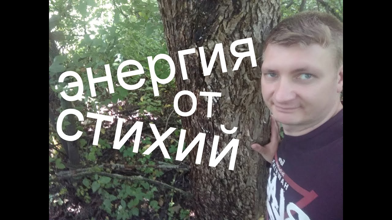 Получение энергии из стихий, воды, земли, огня, воздуха. Энергия от природы.